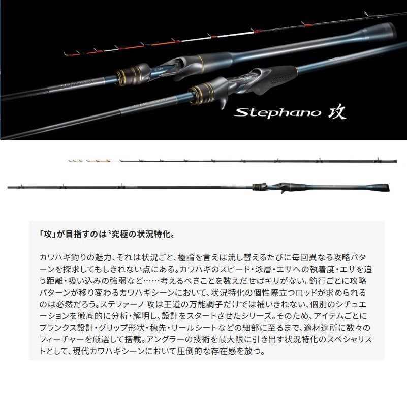 25 ステファーノ攻 H177SP 【大型商品】 - メルカリ