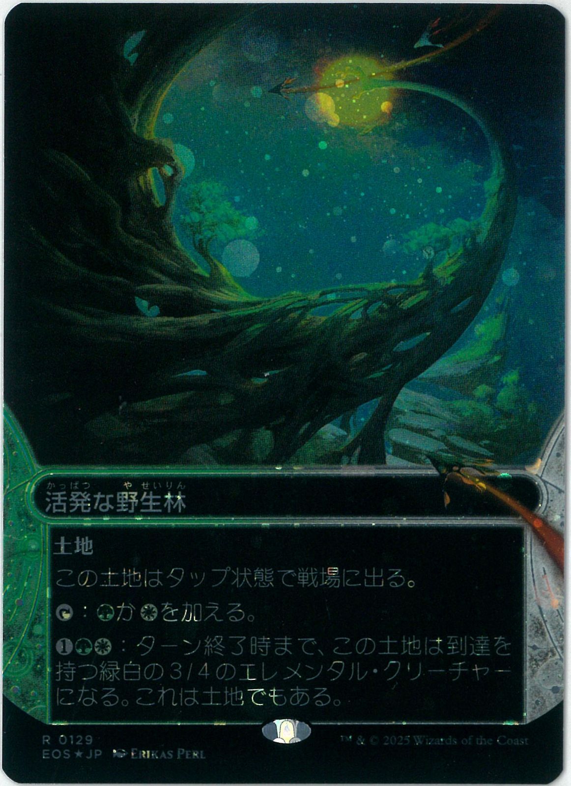 ギャラクシーFOIL/MTG/日本語版/活発な野生林/Stirring Wildwood
