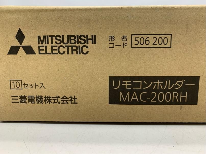 新品 三菱 リモコンホルダー 10点 エアコン用 霧ヶ峰 MAC-200RH A7046A06 メルカリ