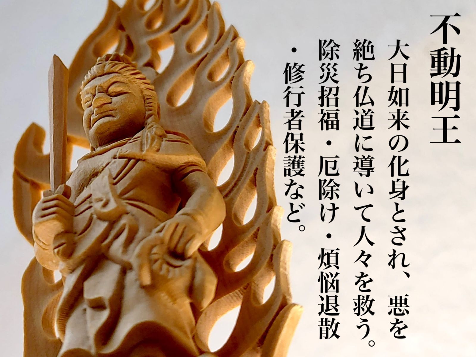 仏教美術　古銅　不動明王　仏像　置物　厨子付　V　8023 仏教美術 古銅 不動明王 仏像 置物 厨子付 V 8023 仏教美術 古銅