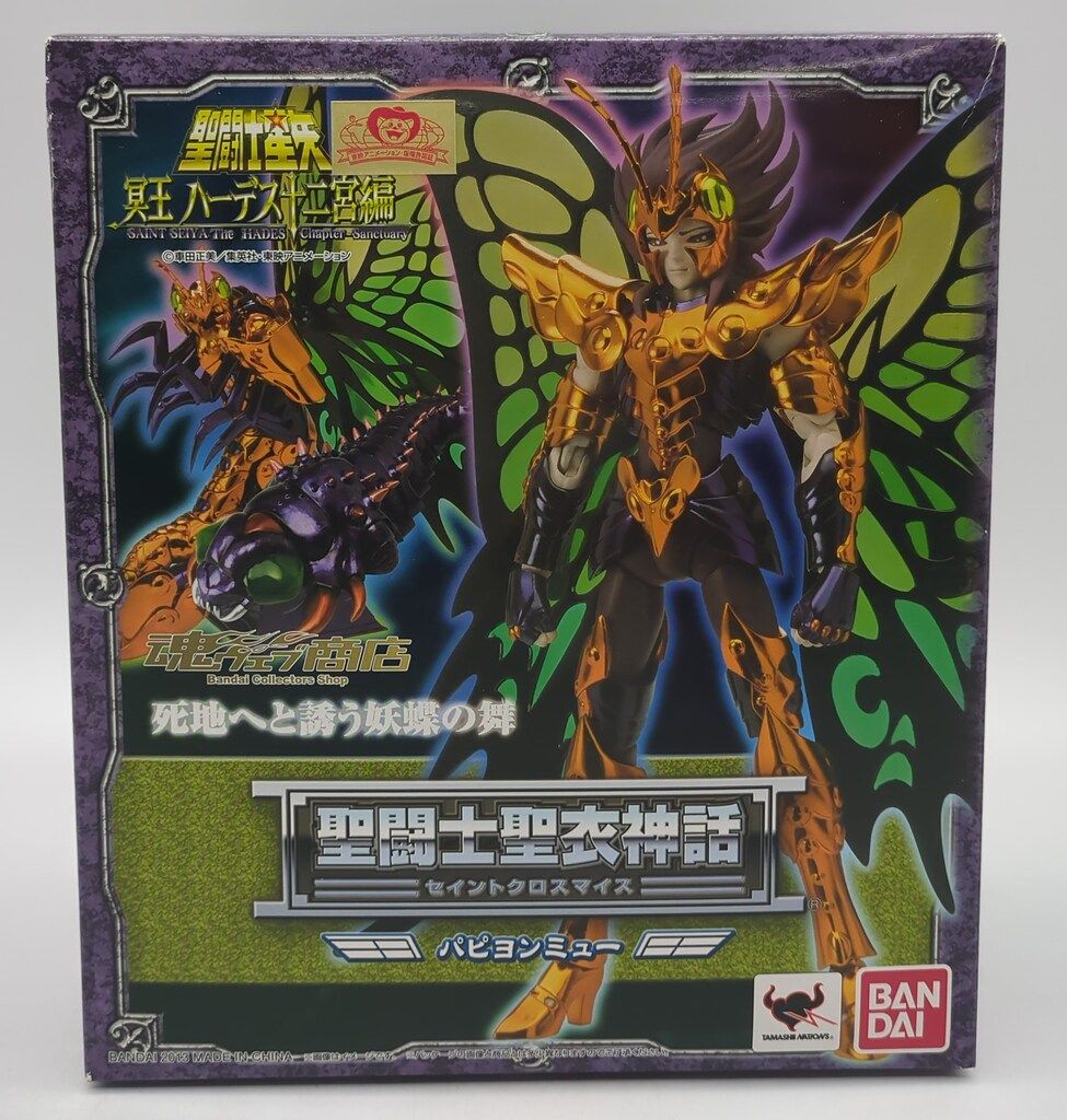 聖闘士聖衣神話 車田正美 パピヨン ミュー/冥衣/魂ウェブ限定 BANDAI 聖闘士聖衣神話 車田正美 パピヨン ミュー/冥衣/魂ウェブ