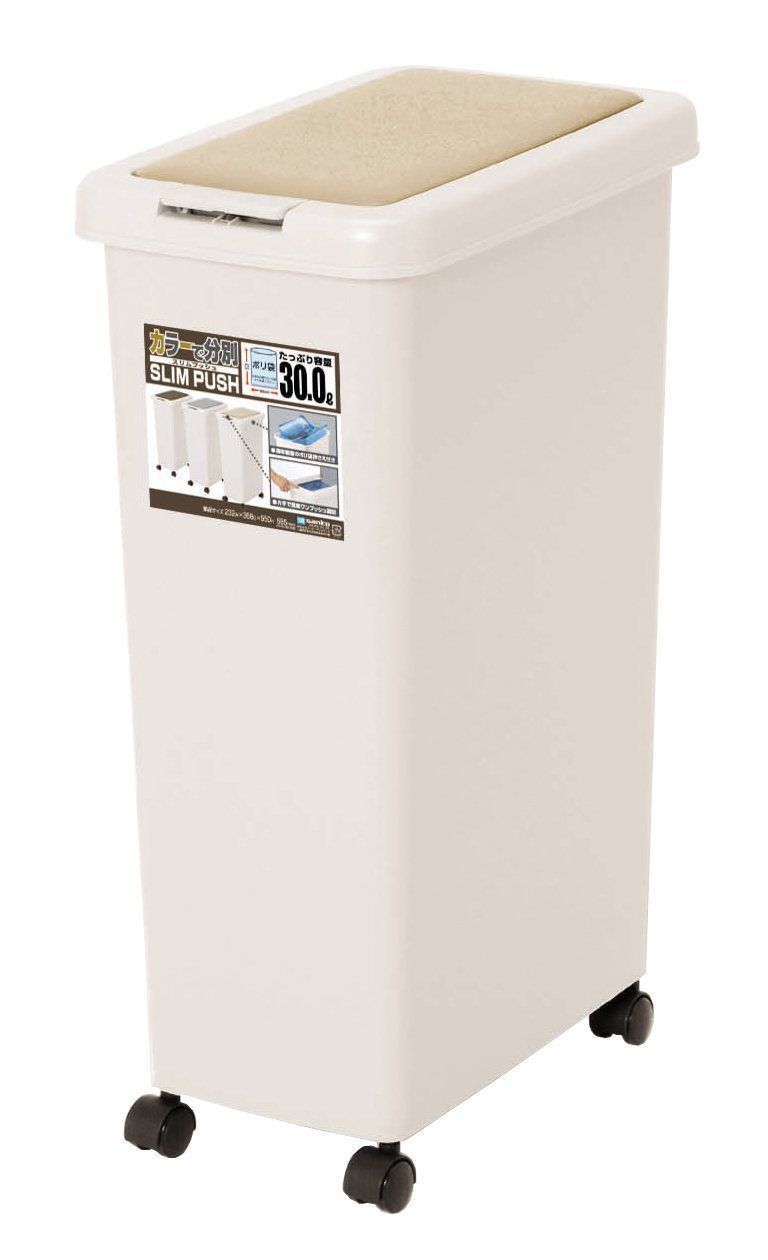ゴミ箱 スリムプッシュ 日本製 30L キャスター付き サンコープラスチック ライトベージュ