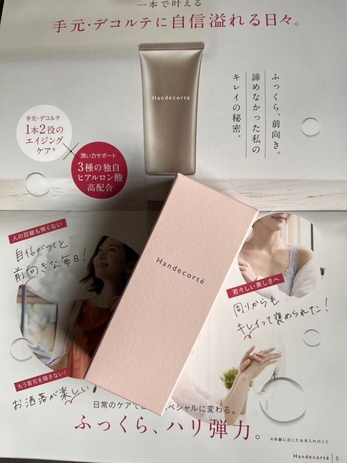 キユートピア ハンデコルテ ハンド&ネッククリーム 30g キユートピア