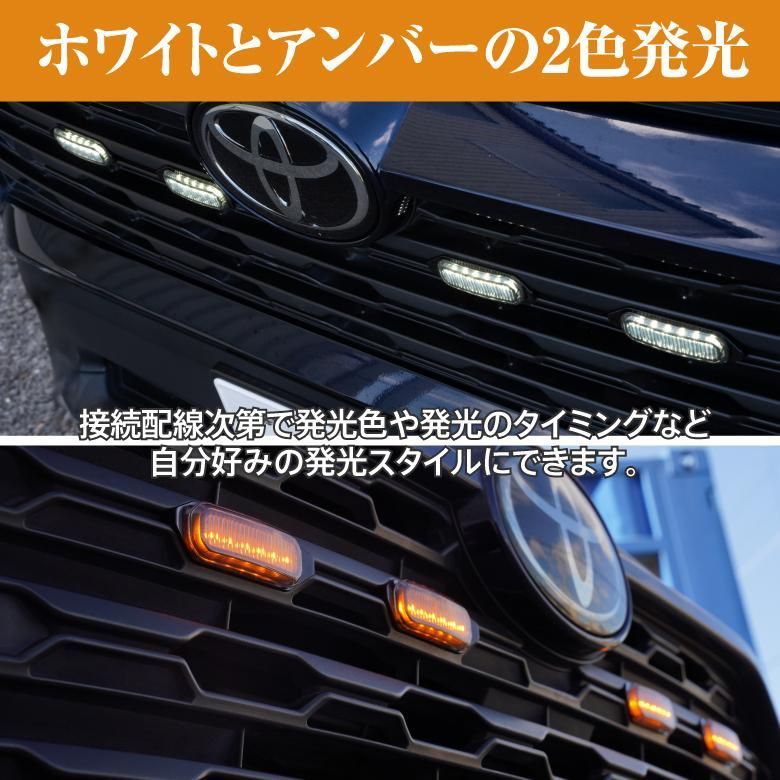 Azzurri】 RAV4 50系 MXAA AXAH LED グリルマーカーランプ