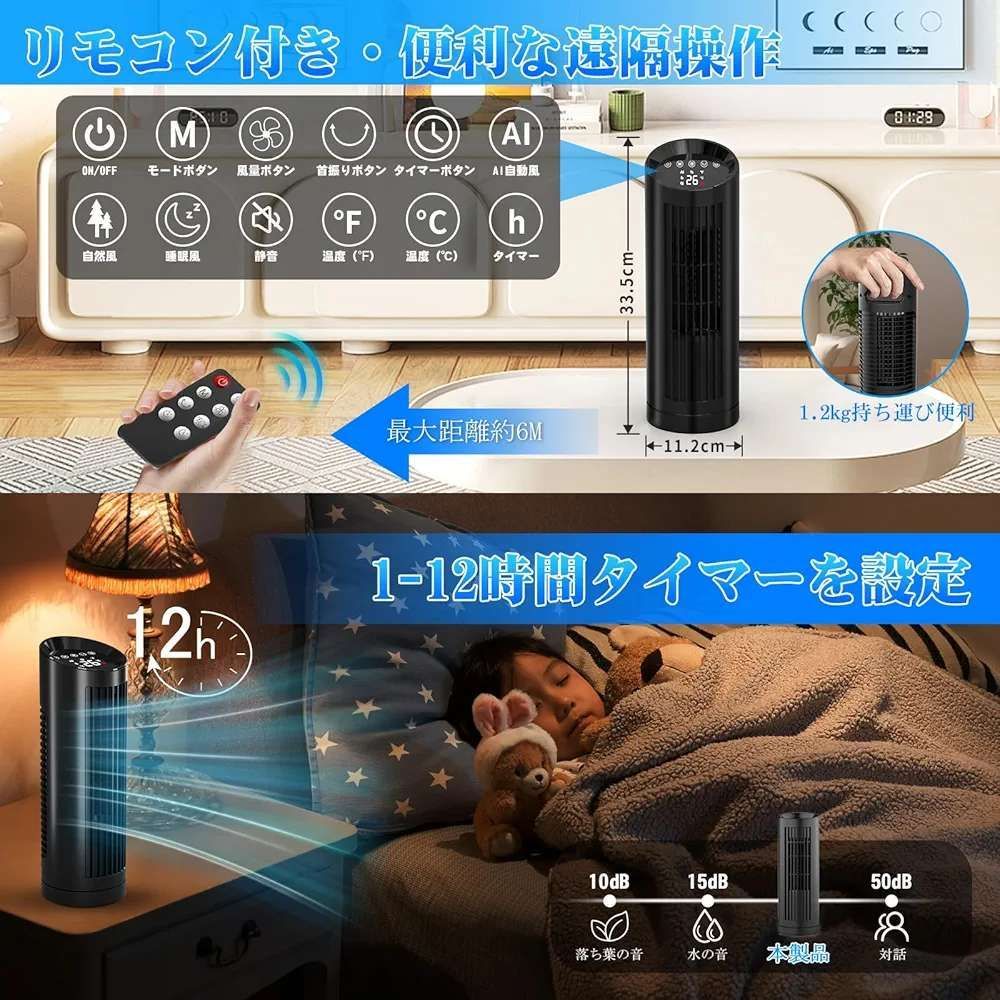 タワーファン タワー扇風機【2024夏新型・AI自動風・風量4段階】羽なし タワーファン 扇風機2025夏新型・AI自動風・風量4段階羽根なし