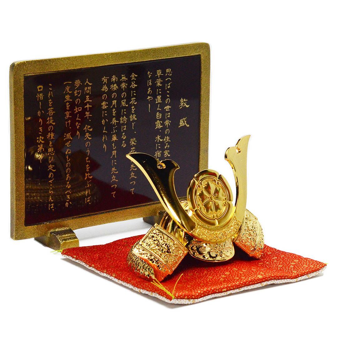 織田信長 出世黄金兜 敦盛硯屏セット - メルカリ