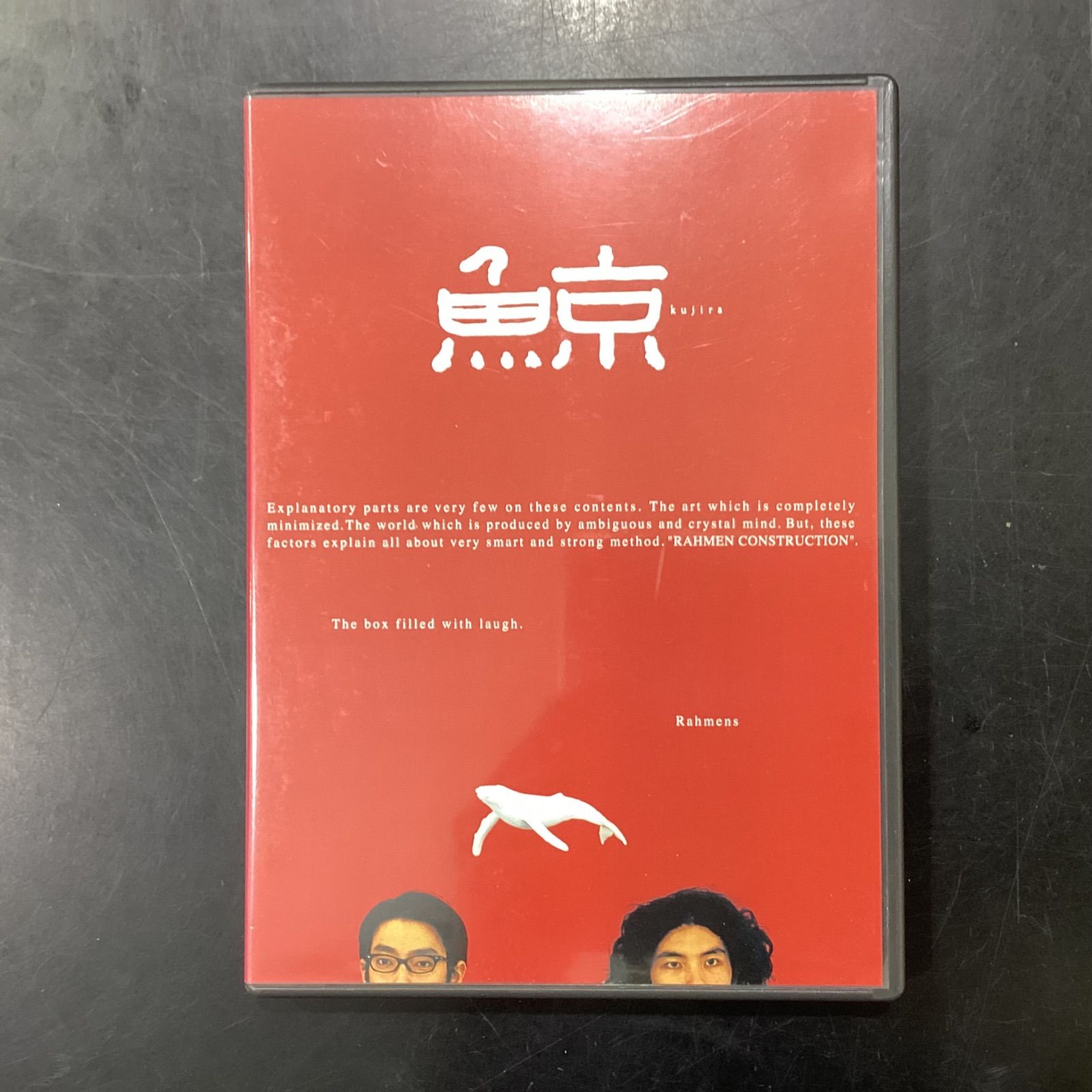 ラーメンズDVD 「鯨」 ラーメンズ 【公式通販】