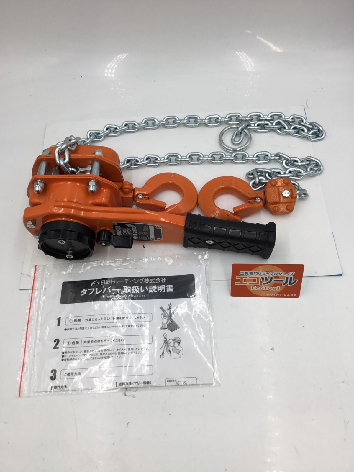 【領収書発行可】日野トレーディング タフレバー0.8tLIFT1.5m NSLB-08 [IT9F4RRQ5EN0][エコツール半田店]