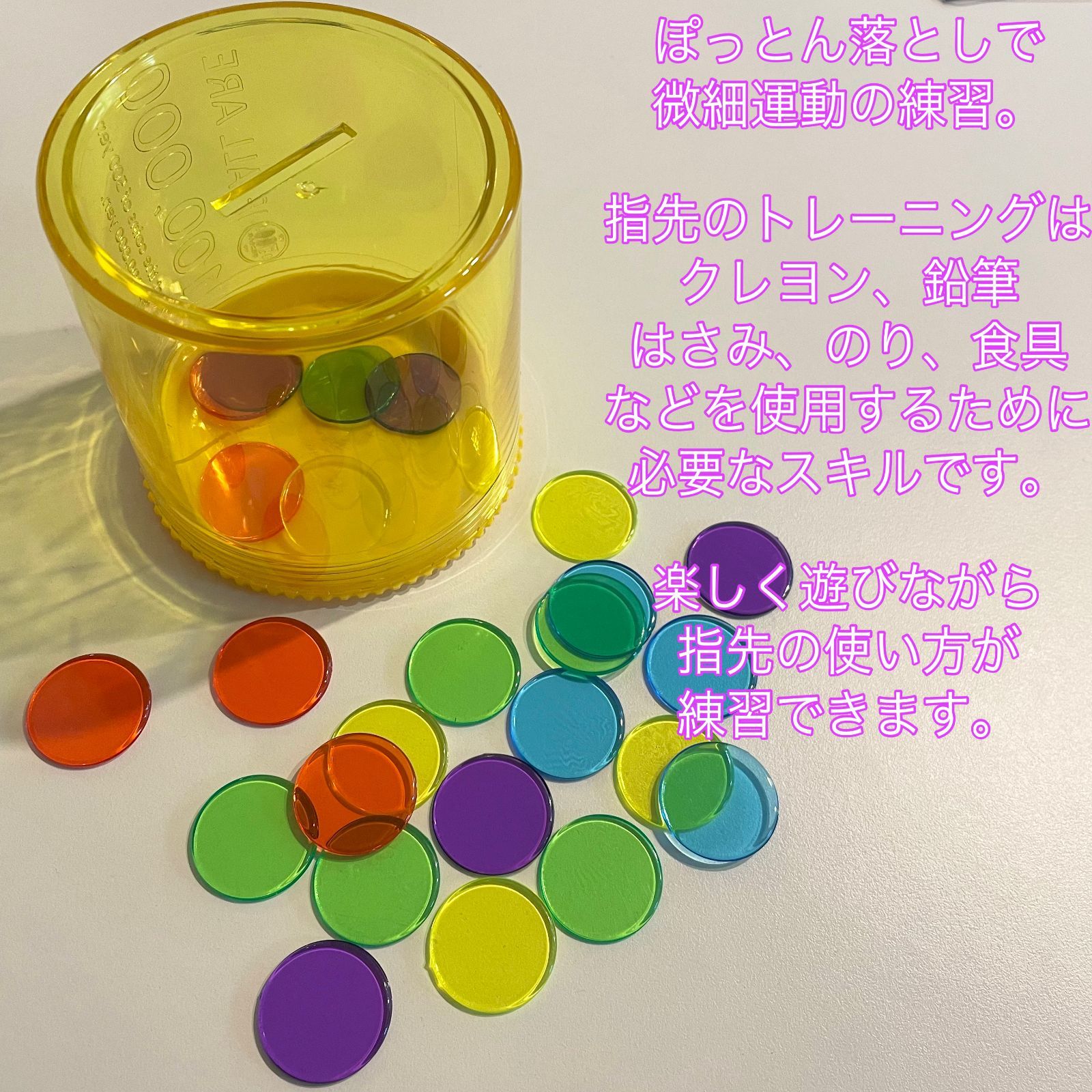 ぽっとん落とし【黄】　微細運動　コイン落とし 知育玩具