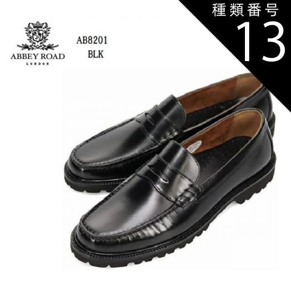 種類13：DBR/26.5cm (アビーロード)ABBEY ROAD AB8201 メンズ スリッポンローファートラッドカジュアルビジネスシューズ 本革 アメトラ＆アイビースタイルシリーズ