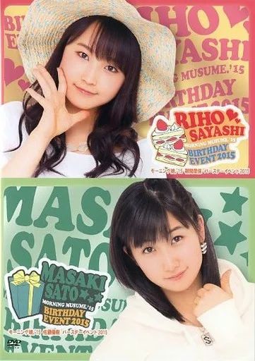 Amazon.co.jp: モーニング娘。 鞘師里保 佐藤優樹 バースデー