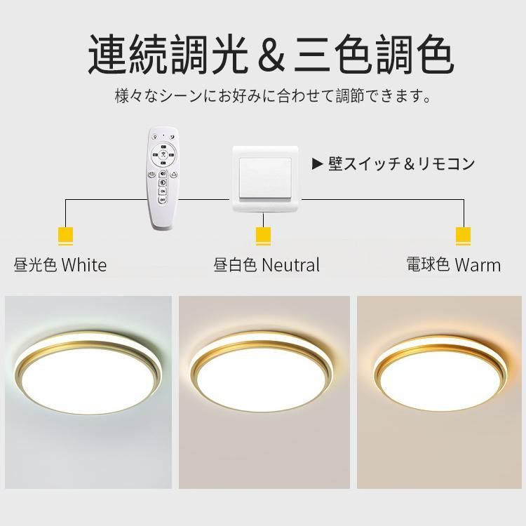 調色調光