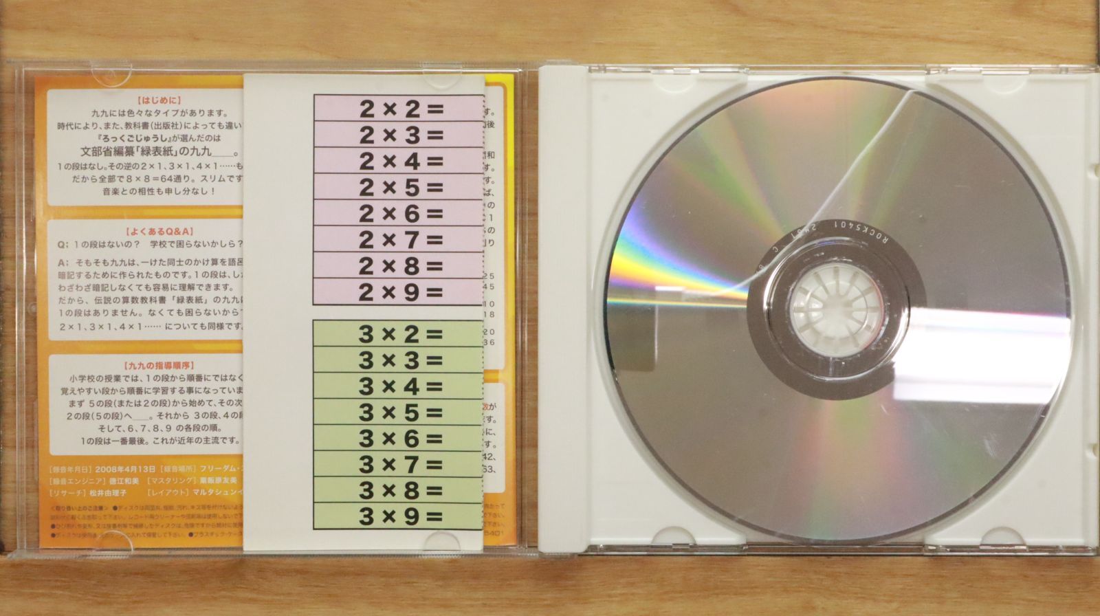 【中古】 99のうた/ＣＤ/COCC-13018 中古CD☆その他CD/□ 九九のうた ろっくごじゅうし 【ROCK5401/+