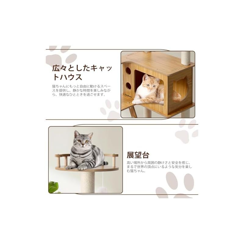 CozyMeow キャットタワー 木製 スリム 宇宙船 据え置き厚さを増した板材 Amazon | CozyMeow キャットタワー 木製 スリム 宇宙船 据え置き 厚さ
