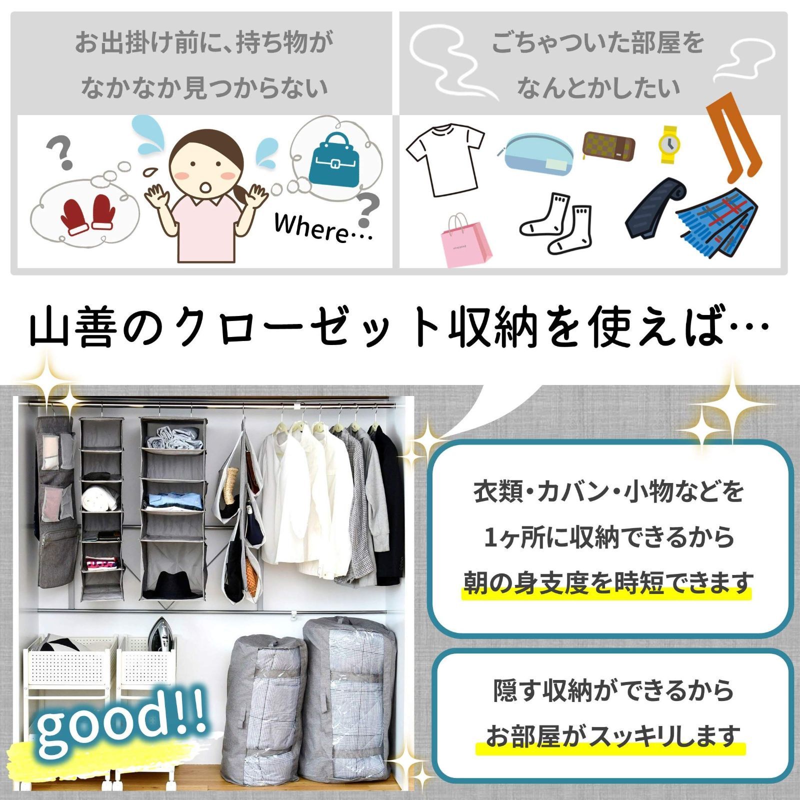 【特価商品】[山善] 吊り下げ収納 Sサイズ 頑丈な棚板 サイドポケット スチールハンガー(引っ掛けやすく頑丈) ハンギングラック クローゼット 入院 出張 車 便利グッズ 完成品 グレー YTCK-CLHR 吊り下げ収納 Sサイズ 頑丈な棚板 サイドポ 特価商品[山善] 吊り下げ収納の通販