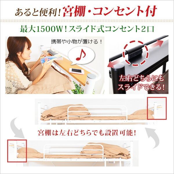 ORCHIS オーキス 宮 コンセント付き ロフトベッド
