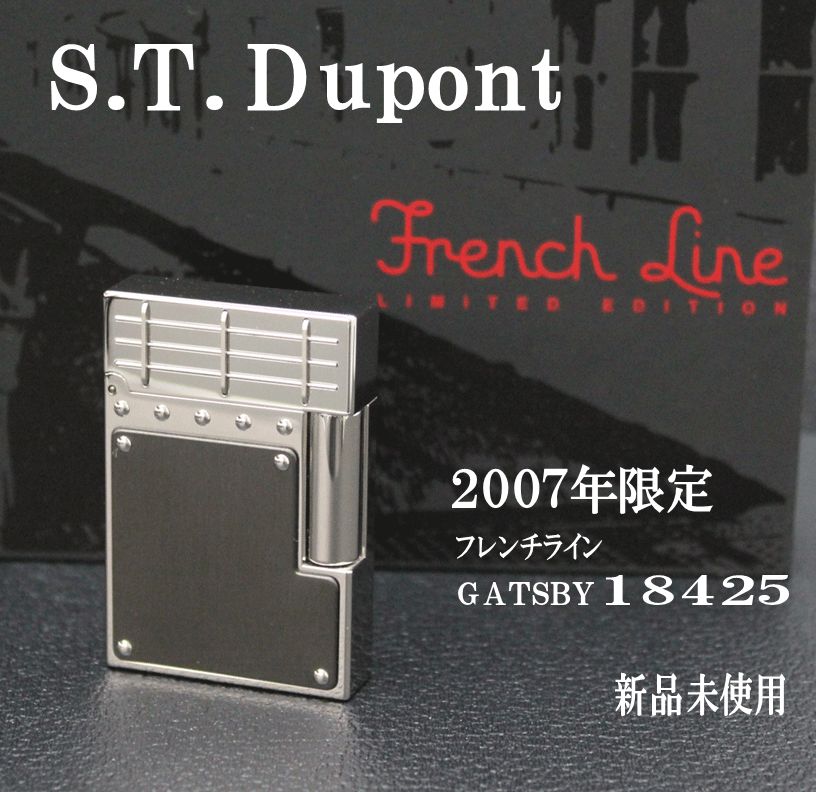 デュポン限定French Line ギャッツビー デュポン限定French Line ギャッツビー