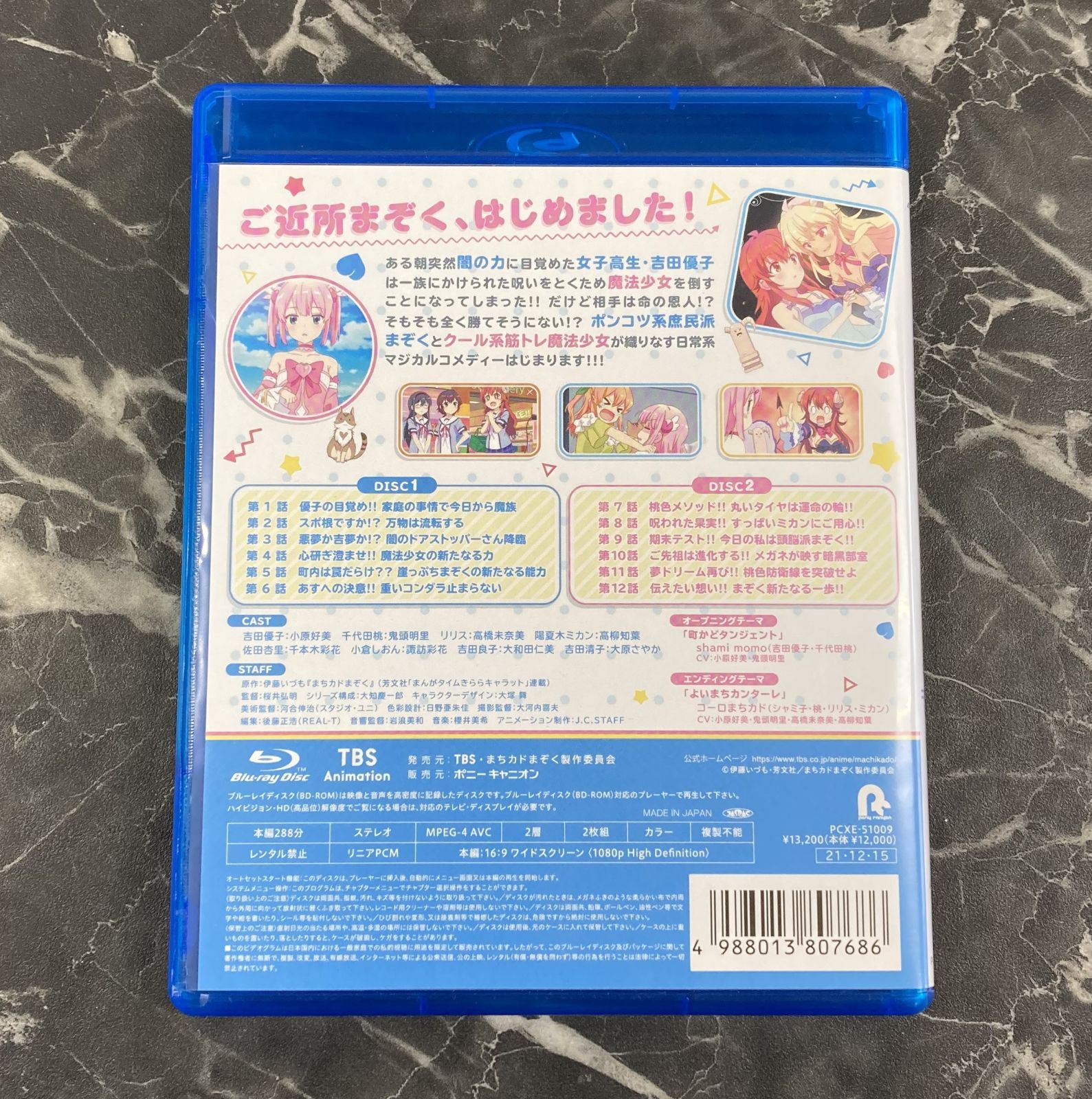 05. まちカドまぞく コンパクト・コレクション Blu-ray - メルカリ