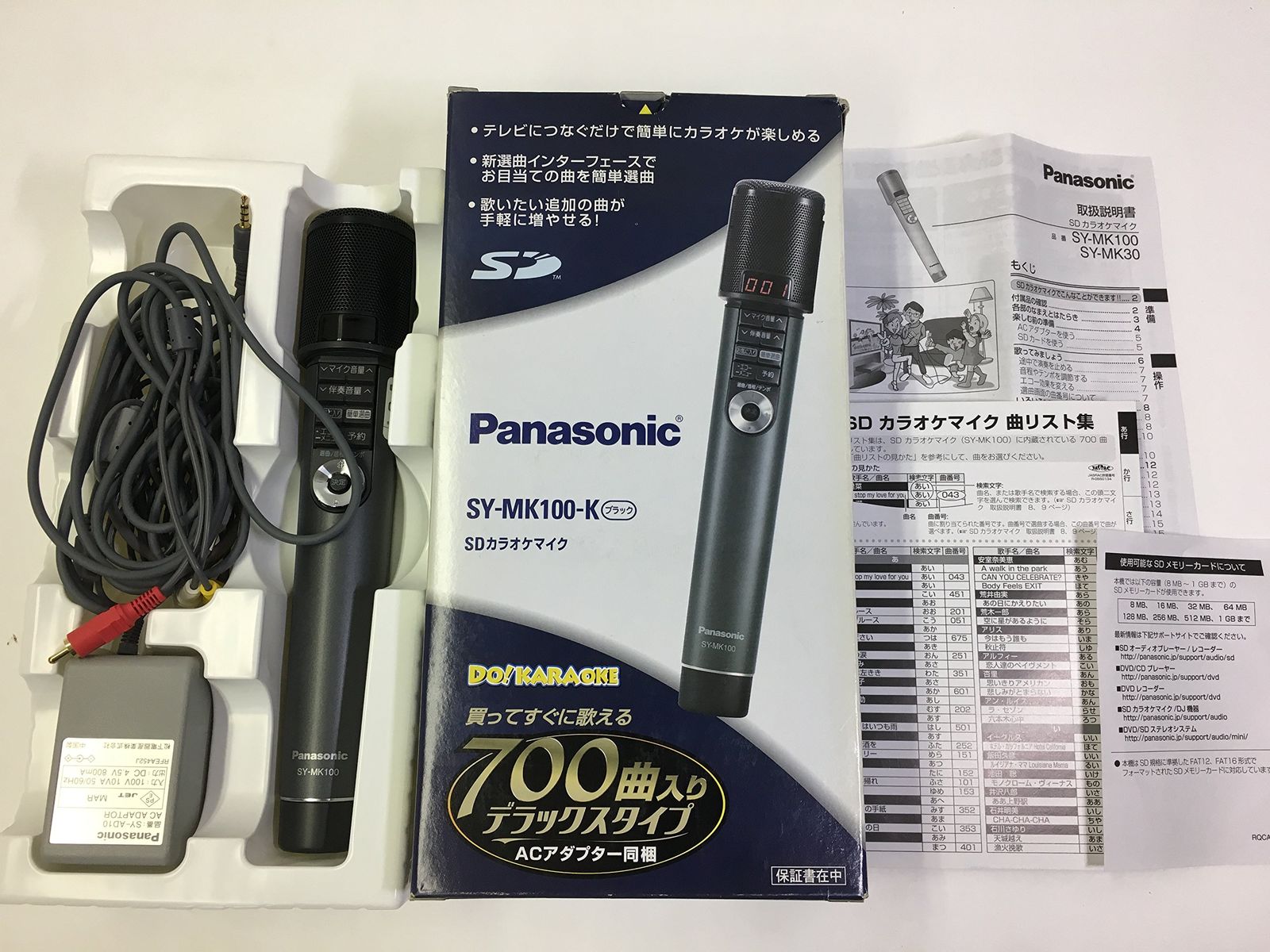 □パーソナルカラオケ PK-902W 通電OK お家でカラオケ(^^) 佐藤商事