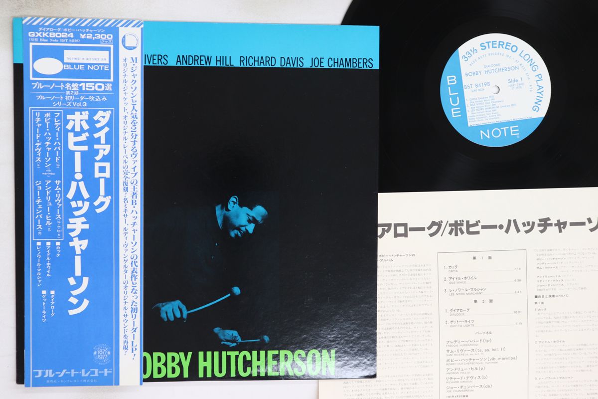 LP Bobby Hutcherson Dialogue GXK8024 BLUE NOTE |00260