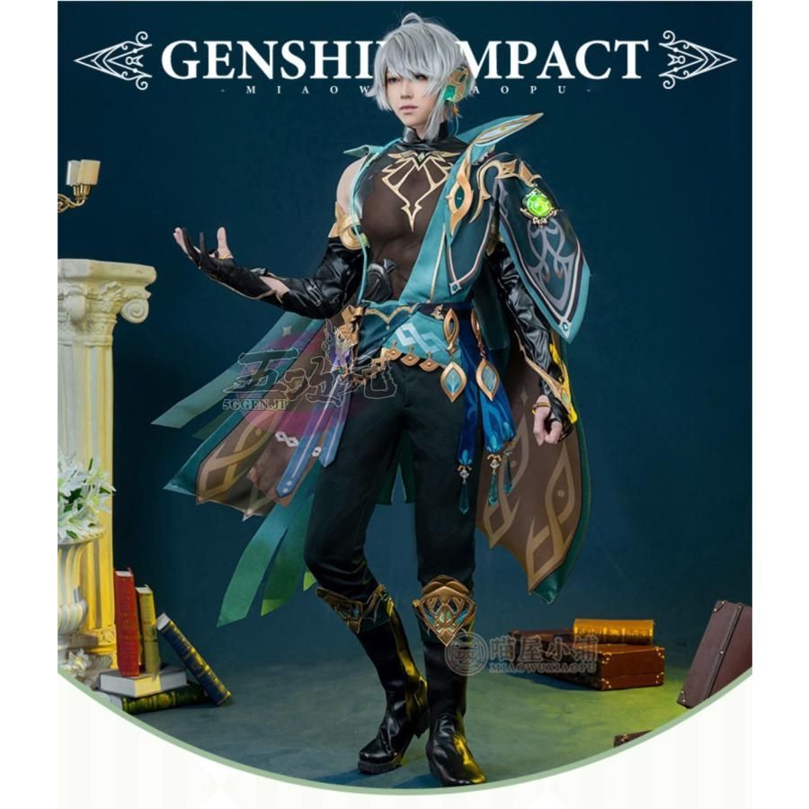 魔法使いの約束 / オズ 白の魔法使い コスプレ 衣装 魔法使いの