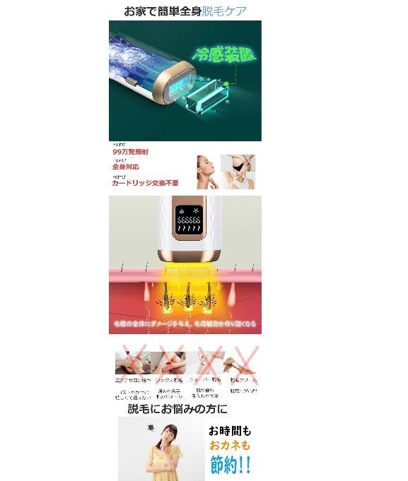 ★必ずプロフィールご覧ください。★ 脱毛器 冷感 冷却 脱毛器 vio 光脱毛器 家庭用脱毛器 フラッシュ