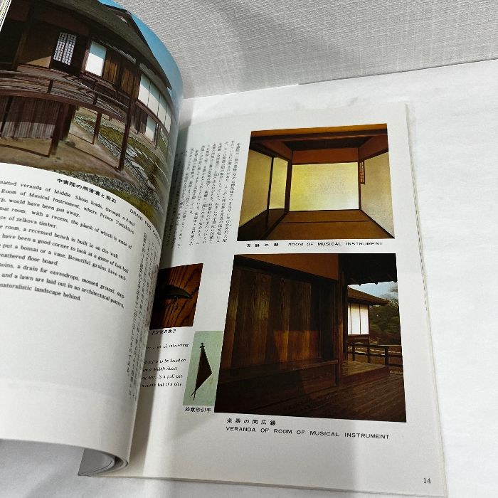 桂離宮 カラー本 1995年 初版 小学館 平成修理完了記念 桂離宮 カラー本 1995年 初版 小学館 平成修理完了記念 - メルカリ