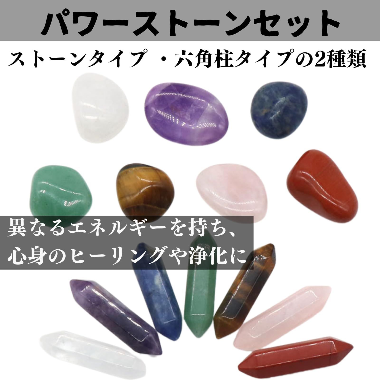 数量限定】セット 天然石 原石 六角柱 14点セット 癒し超強水晶