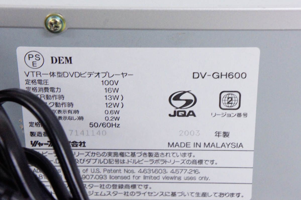  SHARPシャープ VTR一体型DVDビデオプレーヤー DVDプレーヤー一体型VHSビデオデッキ DV GH 600 VHS ビデオデッキ プレーヤー