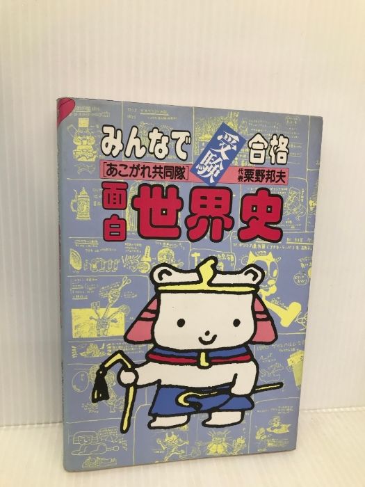 中古】ファイヤーガール3 青銅の巨人 下巻【書籍】 ggw725x