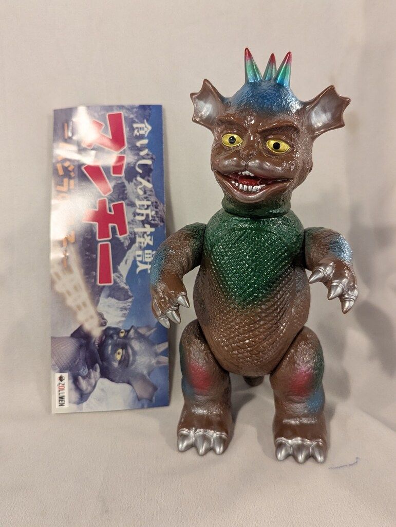 ZOLLMEN バジラの息子 食いしん坊怪獣 マンチー 茶成型