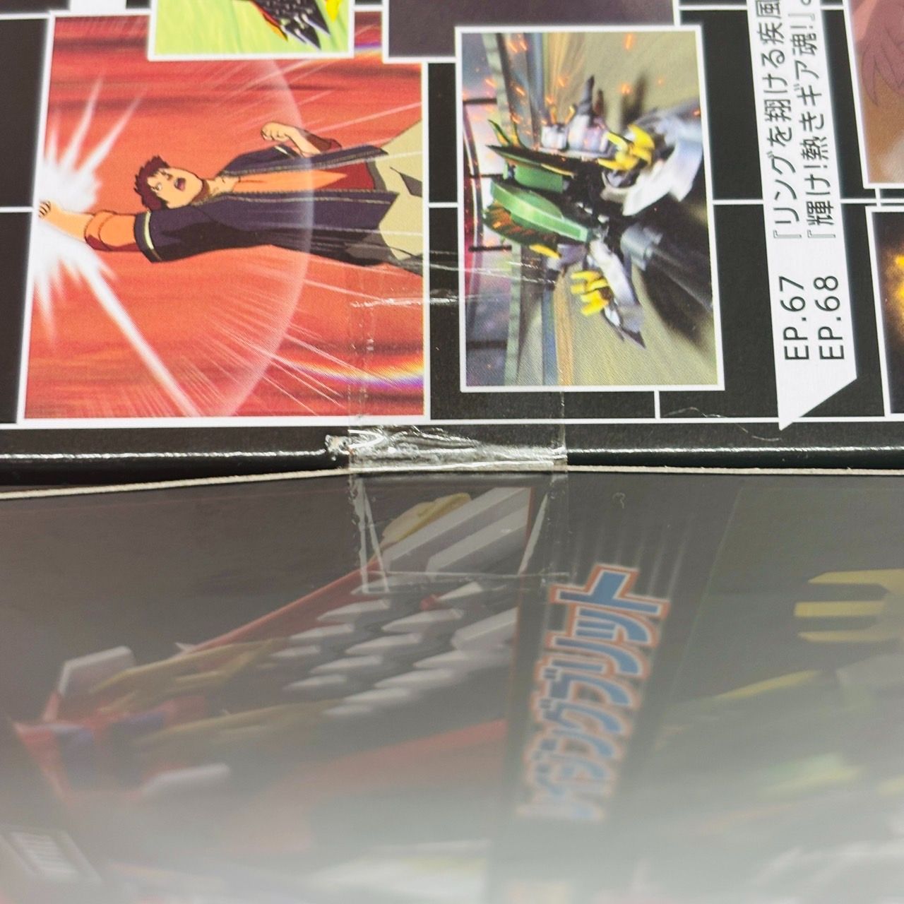 未開封 SMP クラッシュギア BATTLE2 プレバン プラモデル / CRUSH GEAR