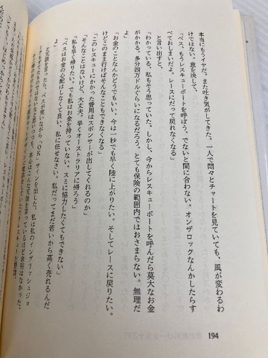 ヨットが好き 朝日新聞出版 金子 純代 ヨットが好き 朝日新聞出版 金子 純代: - メルカリ