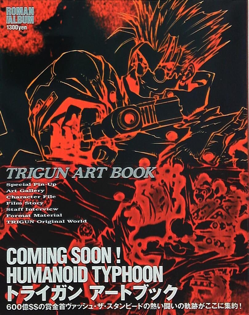 TRIGUN ART BOOK 帯付