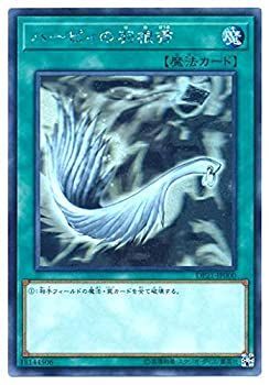 遊戯王 ハーピィの羽根帚 ホロ DP21 PSA10
