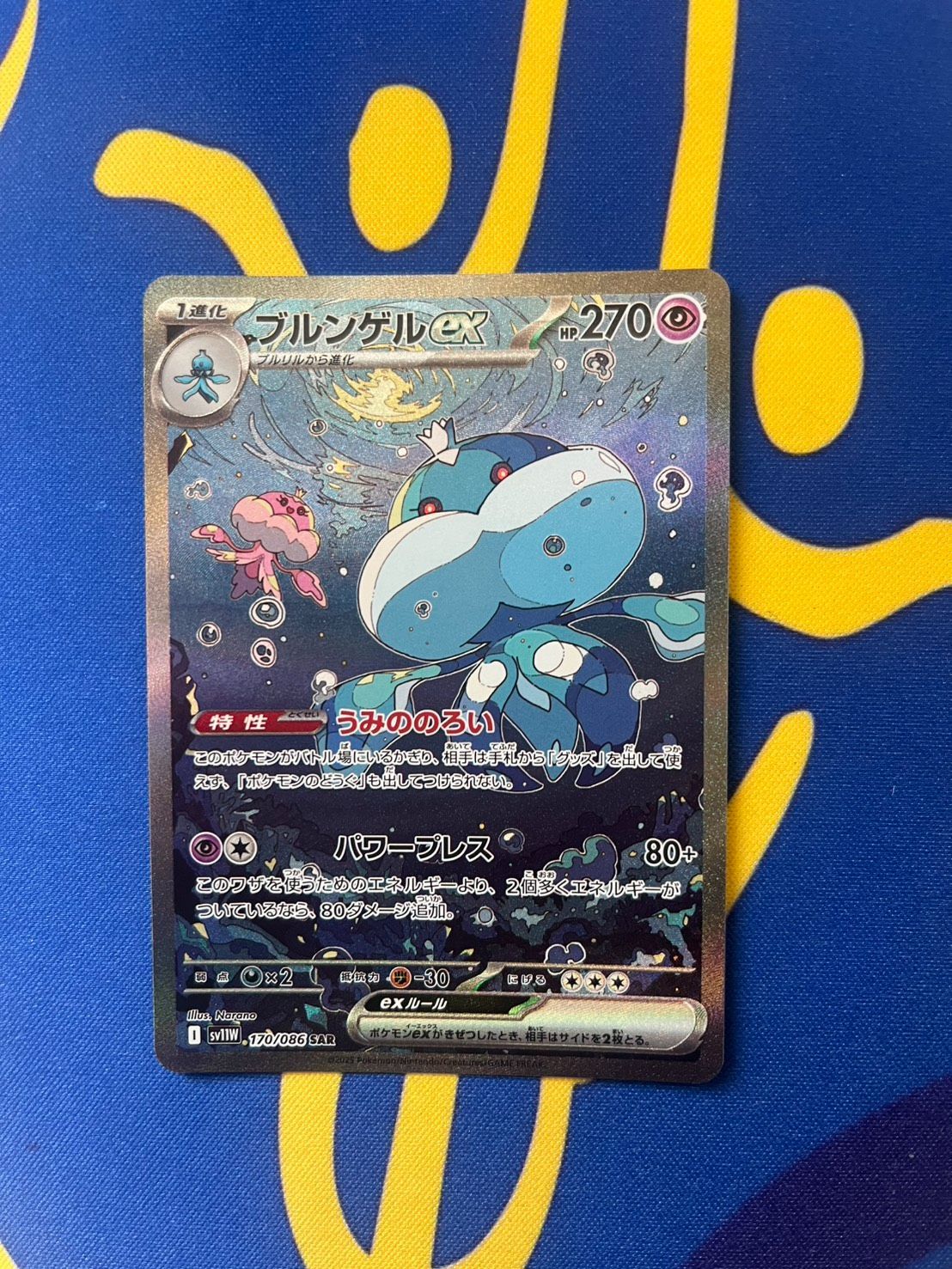 ブルンゲルex sar - メルカリ