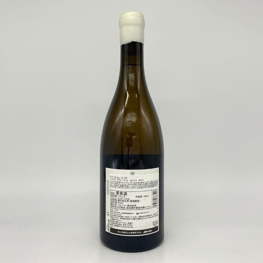 ドメーヌ クリスチャン モロー　シャブリ グランクリュ ヴァルミュール[2021]DOMAINE CHRISTIAN MOREAU CHABLIS GRAND CRU VALMUR ドメーヌ ロン デパキ シャブリ グラン クリュ ムトンヌ 2021J1