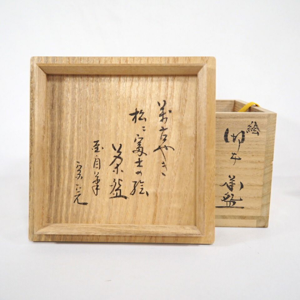 四日市萬古八幡窯