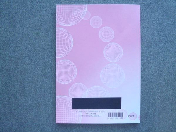 河合塾 Comprehensive English 2023 基礎シリーズ ☆ 011S0B