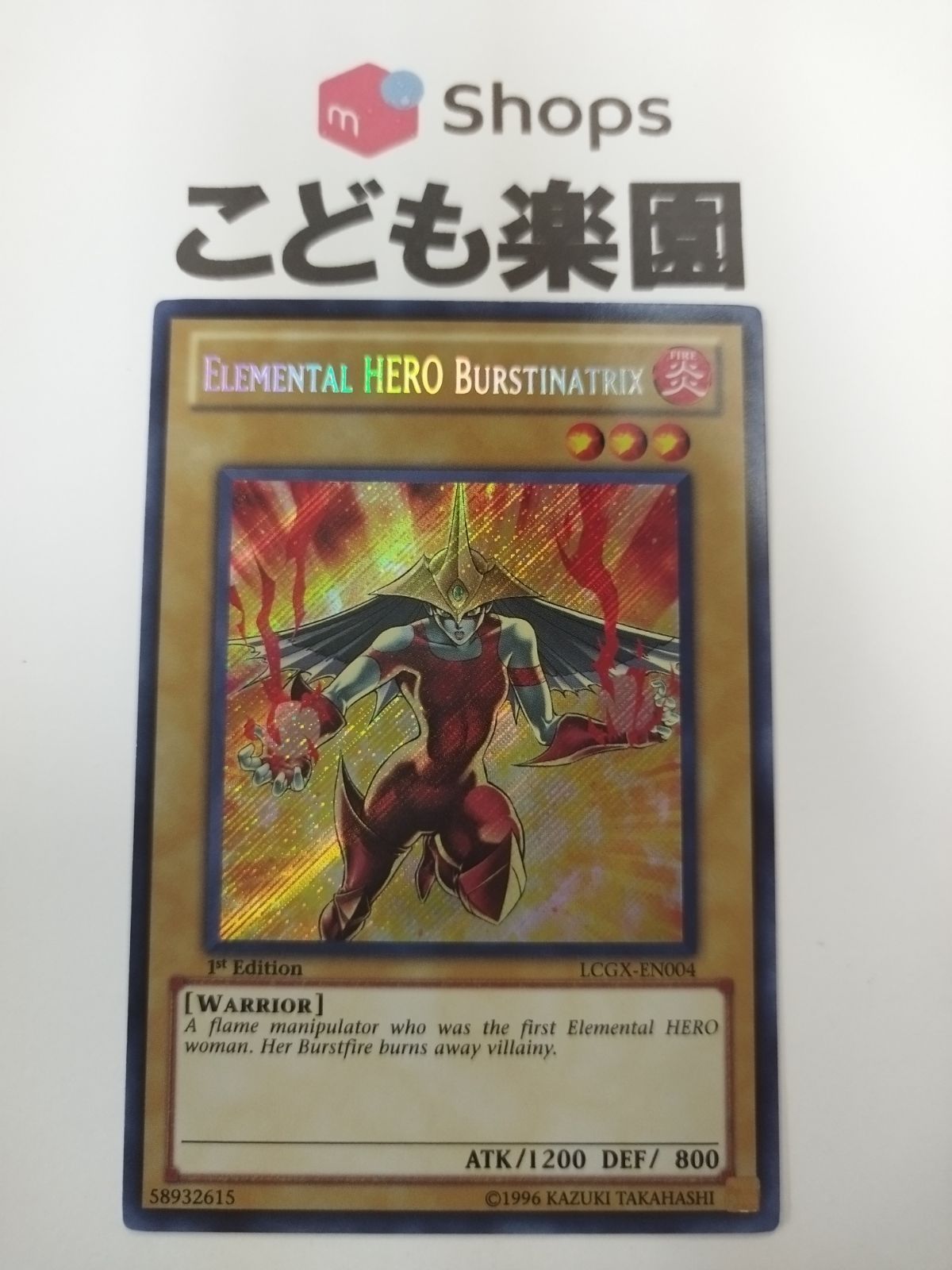 遊戯王 海外版 英語 E・HERO バーストレディ / Elemental HERO