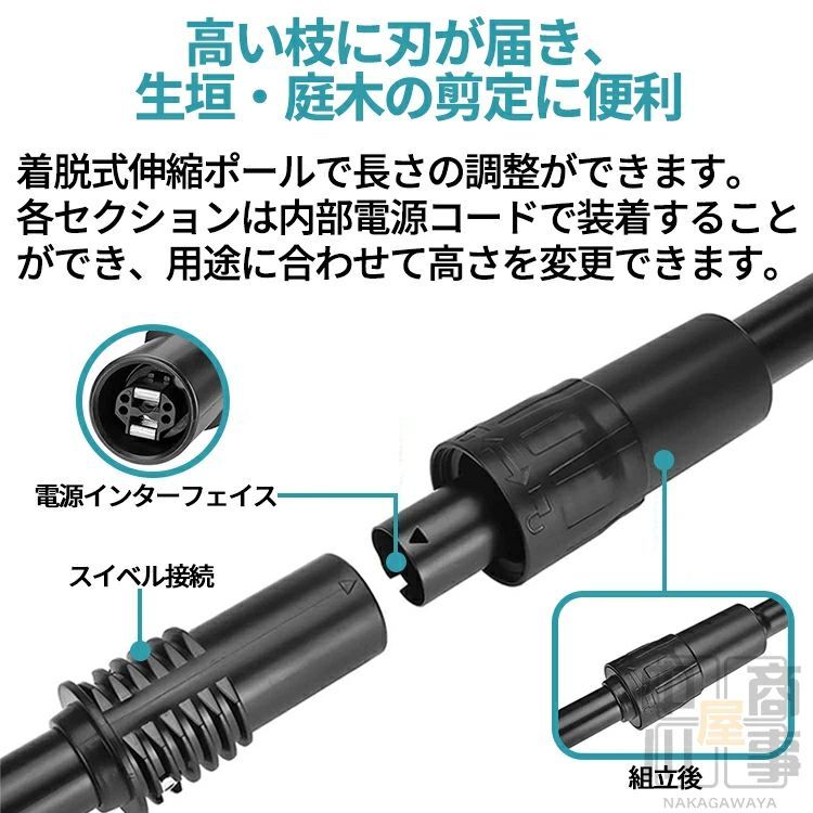 高枝切り 電動チェーンソー