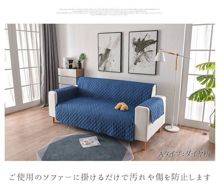 カバー ソファー保護