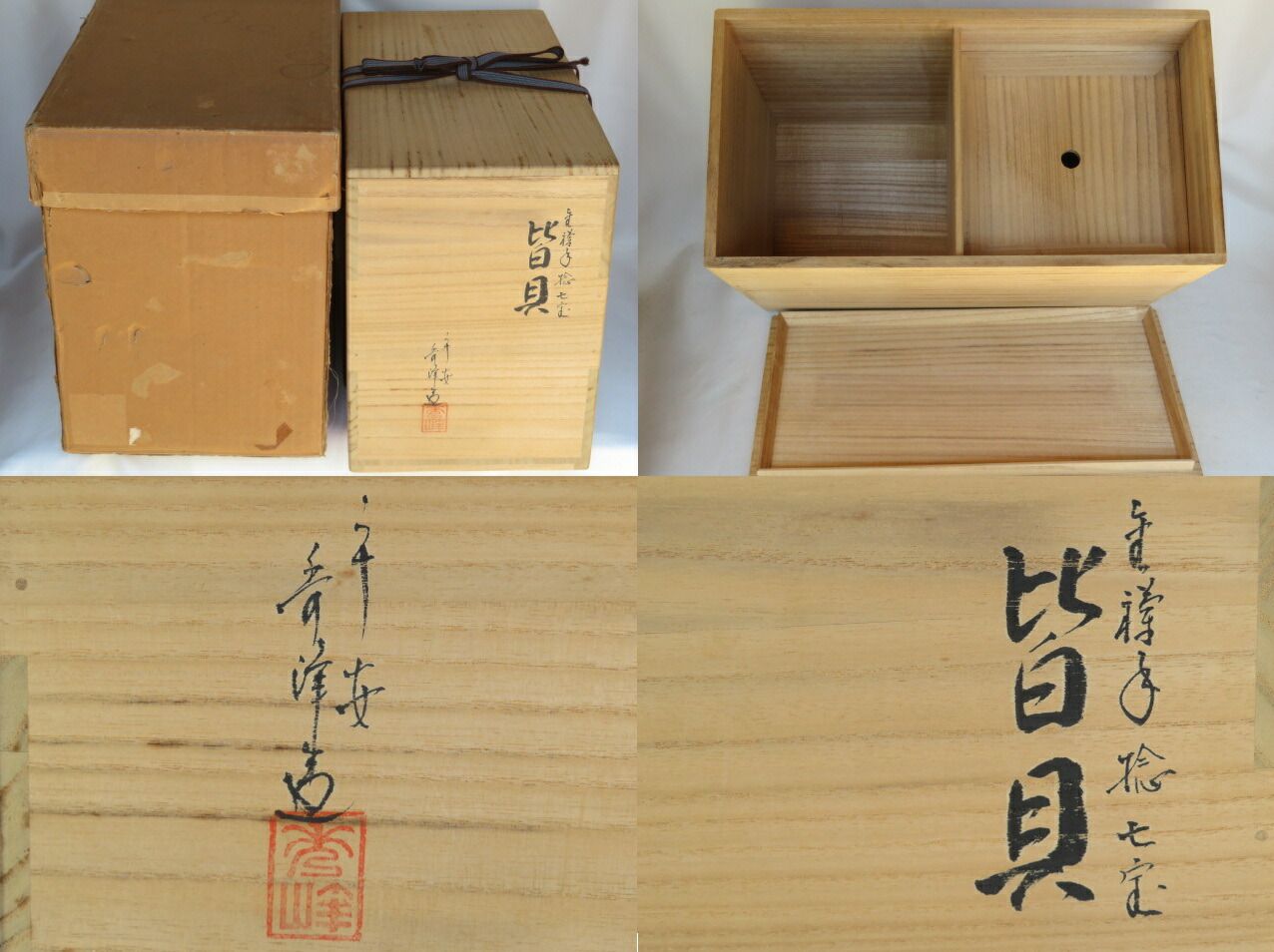 金襴手 腰捻子皆具