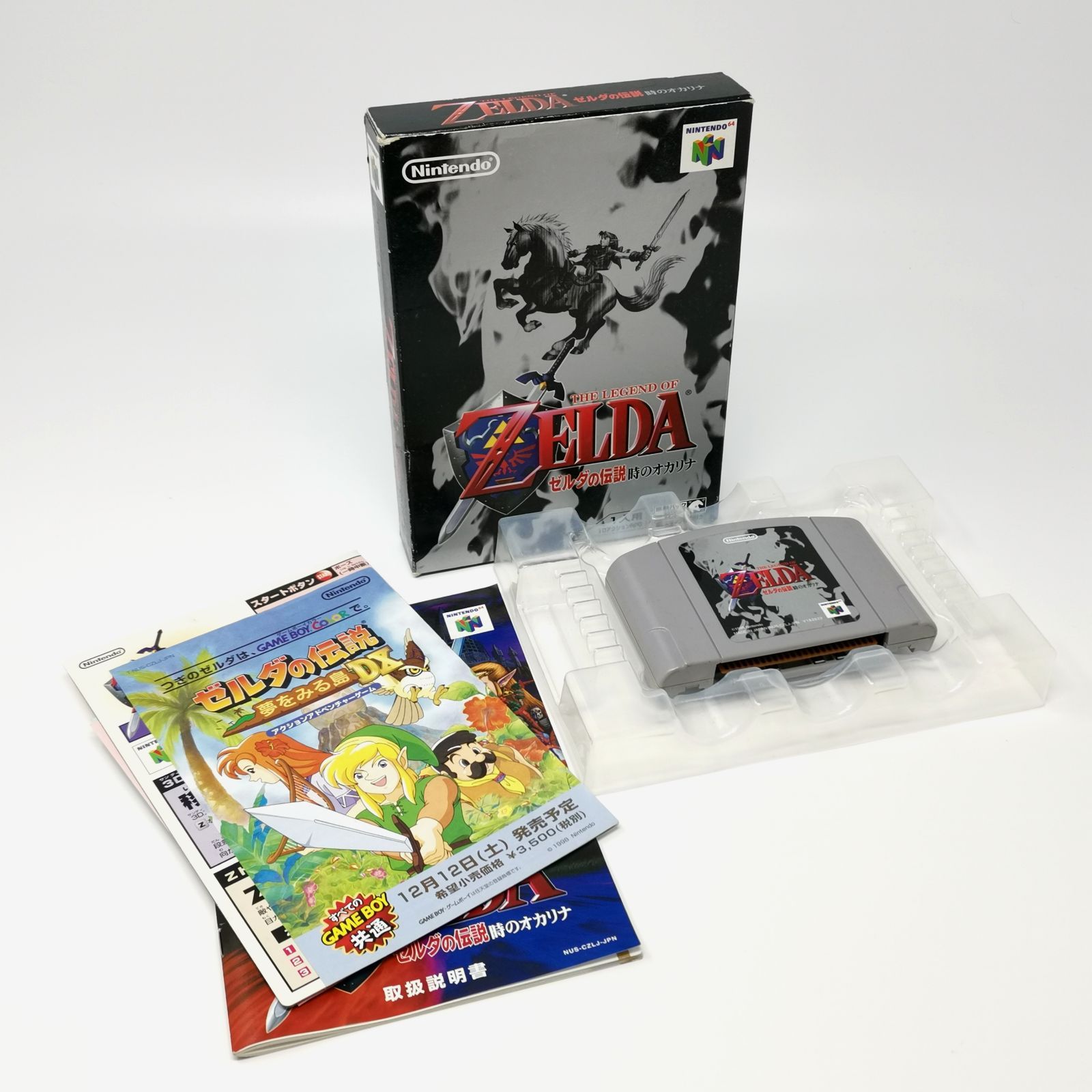 任天堂 ゼルダの伝説 時のオカリナ 未使用保管 64ソフト