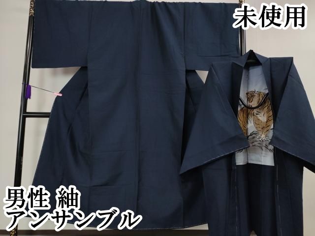 平和屋本店■極上　男性　紬　アンサンブル　色無地　紺青色　羽裏・虎　逸品　未使用　DZAA4535kh5 平和屋本店□極上 男性 紬 アンサンブル 色無地 紺青色 羽裏・虎 逸品