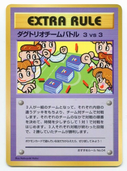 Pokemon 拡張シート3弾 ダグトリオチームバトル 3vs3