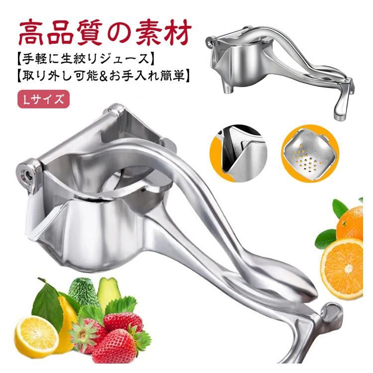 新品未使用】HBJA-02 ハンドジューサー ステンレス レモン絞り ハンド