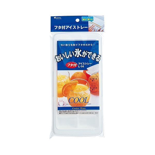 まとめ アスベル フタ付製氷トレー 1個