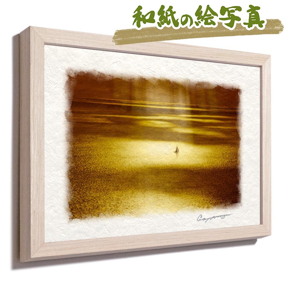 和紙の絵写真 「雲間の光芒とヨット」 平面額縁付き 44x32cm 絵画