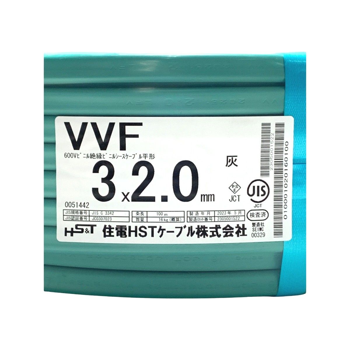 ▽▽住電HSTケーブル VVFケーブル 3×2.0mm 100m 灰